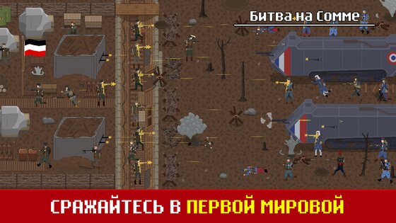 Trench Warfare WW1 2.5.2. Скриншот 2