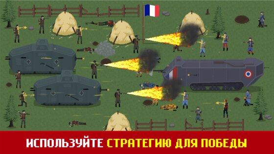 Trench Warfare WW1 2.5.2. Скриншот 3