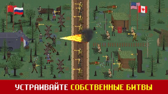 Trench Warfare WW1 2.5.2. Скриншот 6