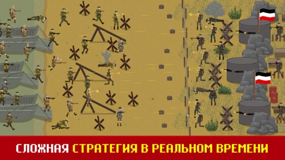 Trench Warfare WW1 2.5.2. Скриншот 9