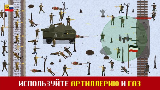Trench Warfare WW1 2.5.2. Скриншот 23
