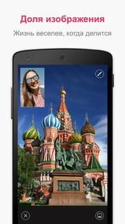 JusTalk – видеочат и звонки 8.10.17. Скриншот 3