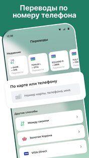 Hamkor – онлайн банк Узбекистана 2.14.0. Скриншот 3