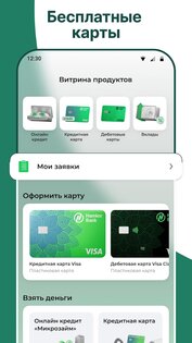 Hamkor – онлайн банк Узбекистана 2.14.0. Скриншот 4