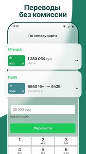 Hamkor – онлайн банк Узбекистана 2.14.0. Скриншот 6