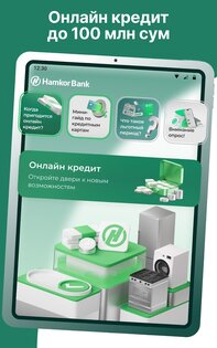 Hamkor – онлайн банк Узбекистана 2.14.0. Скриншот 9