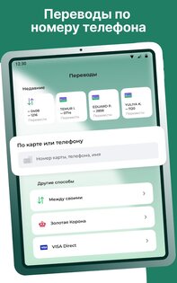 Hamkor – онлайн банк Узбекистана 2.14.0. Скриншот 11