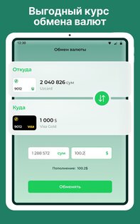 Hamkor – онлайн банк Узбекистана 2.14.0. Скриншот 16