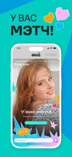 Evi — твои лучшие знакомства 1.16.0. Скриншот 1
