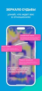 Evi — твои лучшие знакомства 1.16.0. Скриншот 3