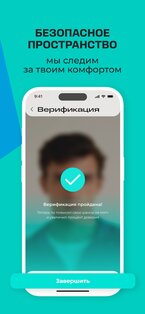 Evi — твои лучшие знакомства 1.16.0. Скриншот 5