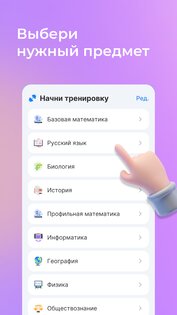 ЕГЭ Тренажёр 3.3.7. Скриншот 2