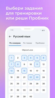 ЕГЭ Тренажёр 3.3.7. Скриншот 3
