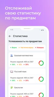 ЕГЭ Тренажёр 3.3.7. Скриншот 5