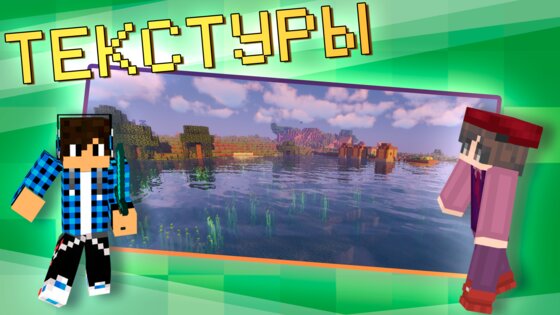 Моды на Майнкрафт ПЕ: Мастер 3.0. Скриншот 10