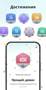 Шагомер StepGo 1.2.4. Скриншот 4