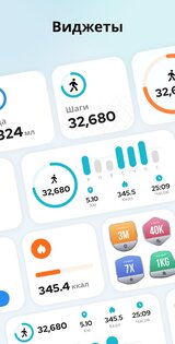 Шагомер StepGo 1.2.4. Скриншот 6