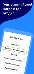 Wlingua – учите английский 6.2.6. Скриншот 1