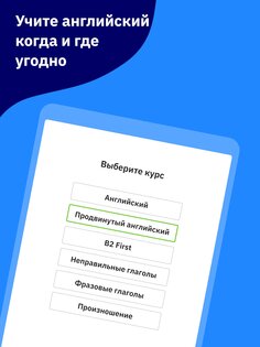 Wlingua – учите английский 6.2.6. Скриншот 9