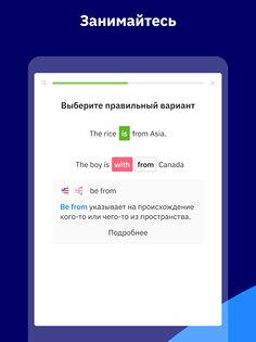 Wlingua – учите английский 6.2.6. Скриншот 12