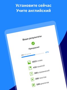 Wlingua – учите английский 6.2.6. Скриншот 16