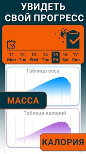 Упражнения для ног для мужчин 5.3.3. Скриншот 7