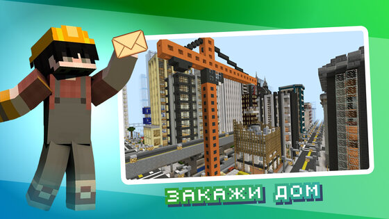 Дома для Майнкрафт ПЕ 1.2.1. Скриншот 4