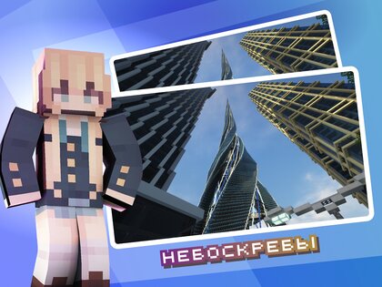 Дома для Майнкрафт ПЕ 1.2.1. Скриншот 13