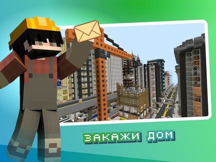 Дома для Майнкрафт ПЕ 1.2.1. Скриншот 14