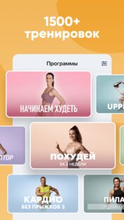 FitStars: тренировки дома 6.0. Скриншот 1