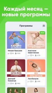 FitStars: тренировки дома 6.0. Скриншот 2