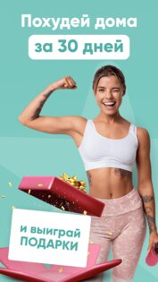 FitStars: тренировки дома 6.0. Скриншот 3