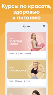 FitStars: тренировки дома 6.0. Скриншот 5