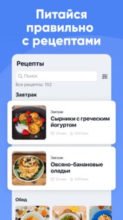FitStars: тренировки дома 6.0. Скриншот 6