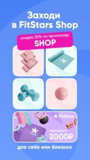 FitStars: тренировки дома 6.0. Скриншот 7