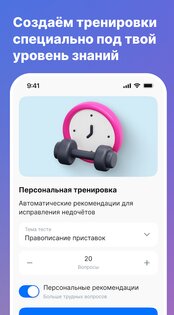 Русский язык ЕГЭ и ОГЭ 2025 2.1.24. Скриншот 4