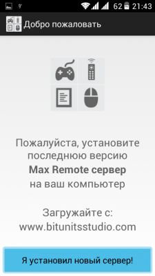 Играемся с Wi-Fi #7: Max Remote - пульт для ПК