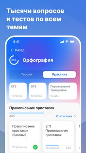 Русский язык ЕГЭ и ОГЭ 2025 2.1.24. Скриншот 10