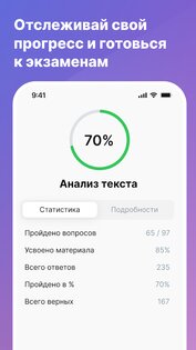 Русский язык ЕГЭ и ОГЭ 2025 2.1.24. Скриншот 13