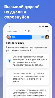 Русский язык ЕГЭ и ОГЭ 2025 2.1.24. Скриншот 19