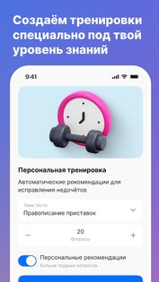 Русский язык ЕГЭ и ОГЭ 2025 2.1.24. Скриншот 20