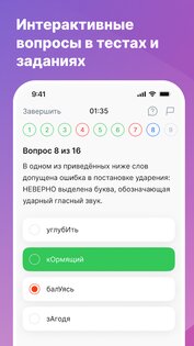Русский язык ЕГЭ и ОГЭ 2025 2.1.24. Скриншот 22
