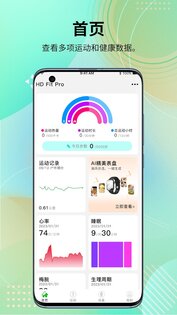 HD Fit Pro 2.0.42_overseas. Скриншот 3