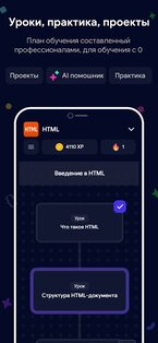 Кодик: Python, HTML, C++, JS 3.30. Скриншот 3