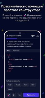 Кодик: Python, HTML, C++, JS 3.30. Скриншот 4