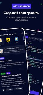 Кодик: Python, HTML, C++, JS 3.30. Скриншот 5