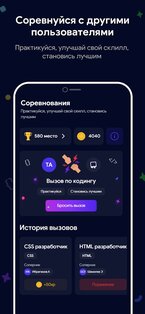 Кодик: Python, HTML, C++, JS 3.30. Скриншот 6
