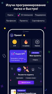 Кодик: Python, HTML, C++, JS 3.30. Скриншот 8