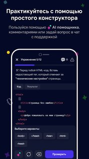 Кодик: Python, HTML, C++, JS 3.30. Скриншот 11