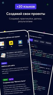 Кодик: Python, HTML, C++, JS 3.30. Скриншот 12